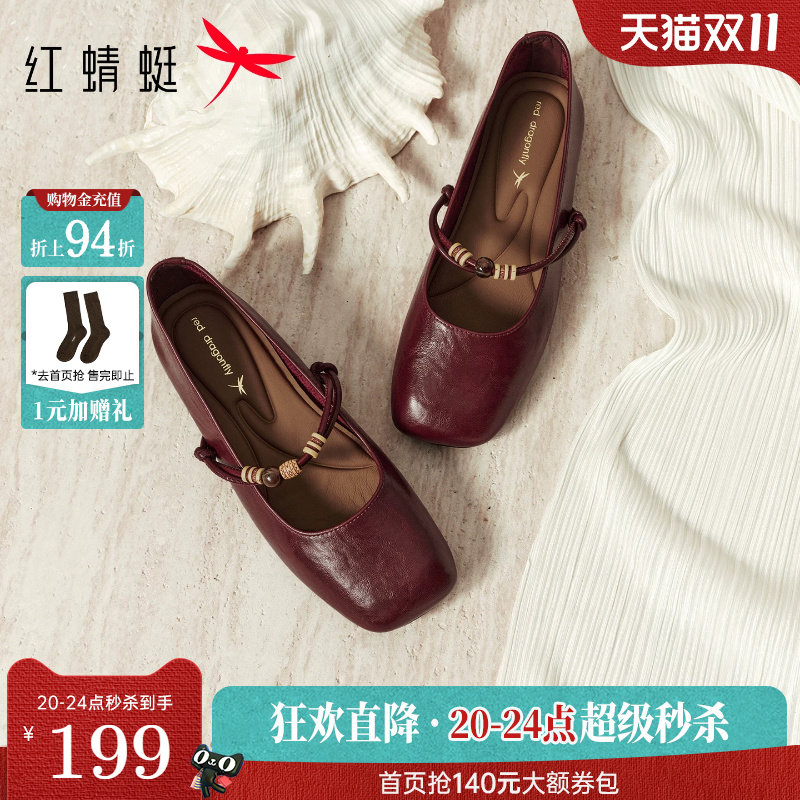 红蜻蜓玛丽珍女鞋2026红色单鞋女新款配裙子鞋子平底鞋软底小皮鞋