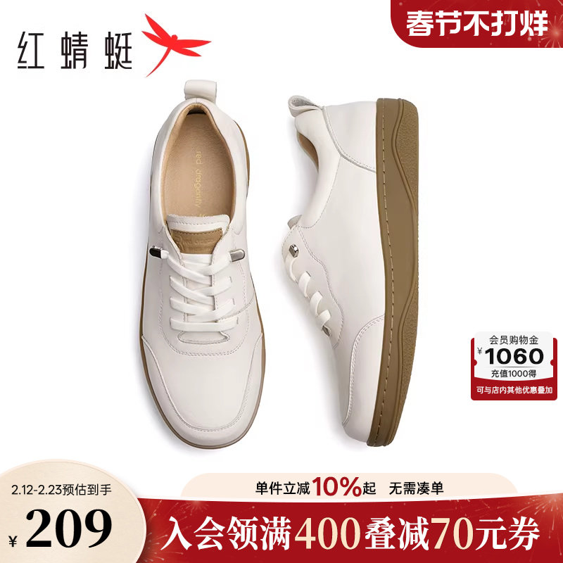 红蜻蜓妈妈鞋真皮女鞋小白鞋休闲鞋女士单鞋舒适软底百搭运动皮鞋