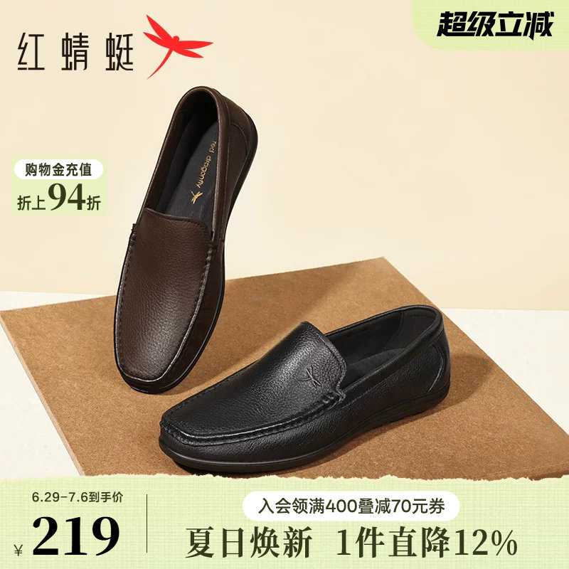 红蜻蜓休闲皮鞋男款一脚蹬男鞋男士乐福豆豆鞋软底舒适真皮爸爸鞋