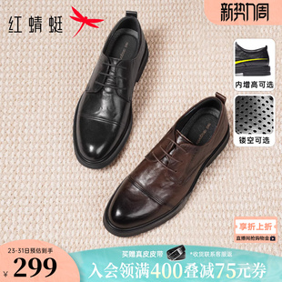 红蜻蜓皮鞋男款结婚新郎春季真牛皮男士增高鞋三接头商务正装鞋子