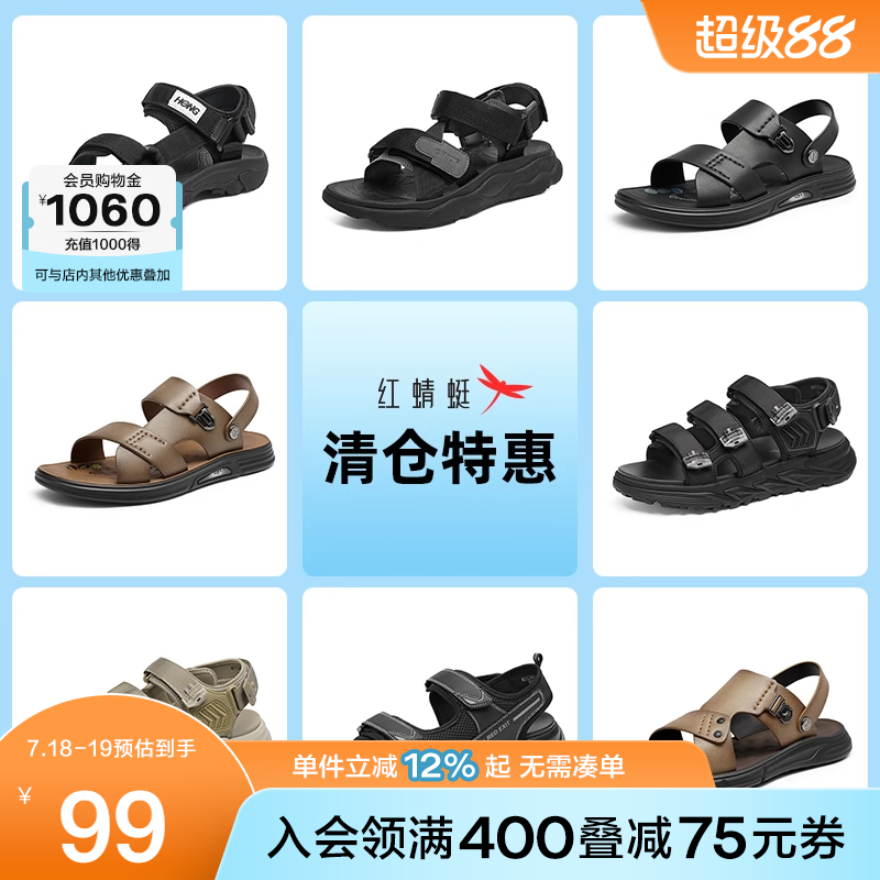红蜻蜓夏季凉鞋沙滩两用
