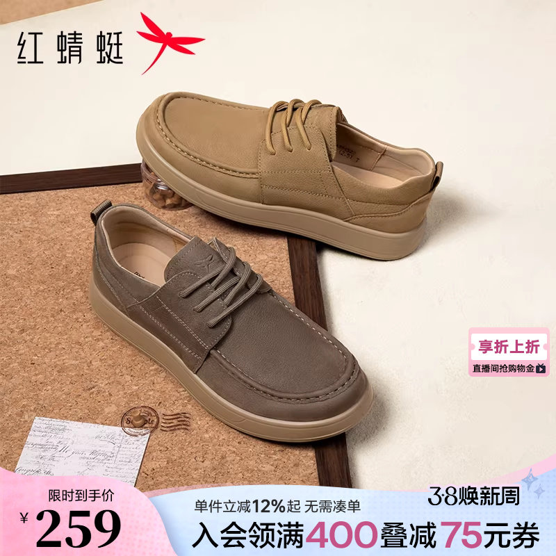 红蜻蜓休闲皮鞋男款工装板鞋软底舒适袋鼠勃肯鞋子男士真皮休闲鞋