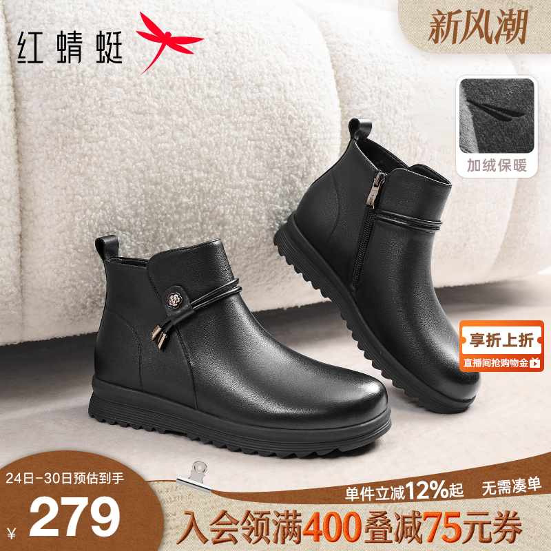 红蜻蜓厚底加绒皮鞋女款妈妈棉鞋