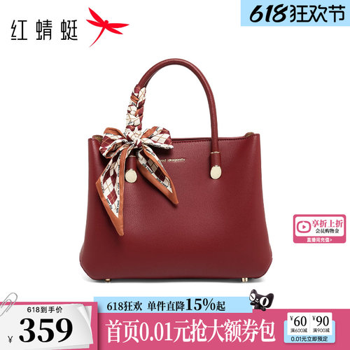红蜻蜓红色妈妈婆婆婚宴手提包