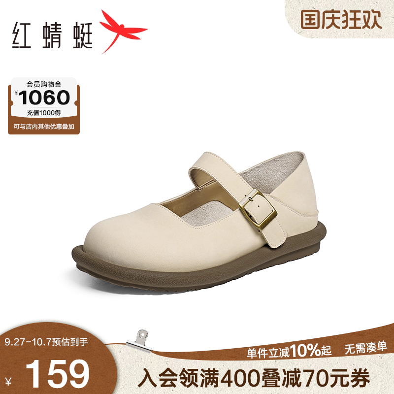 红蜻蜓玛丽珍女鞋2025新款圆头平底鞋软底舒适单鞋女款白色小皮鞋