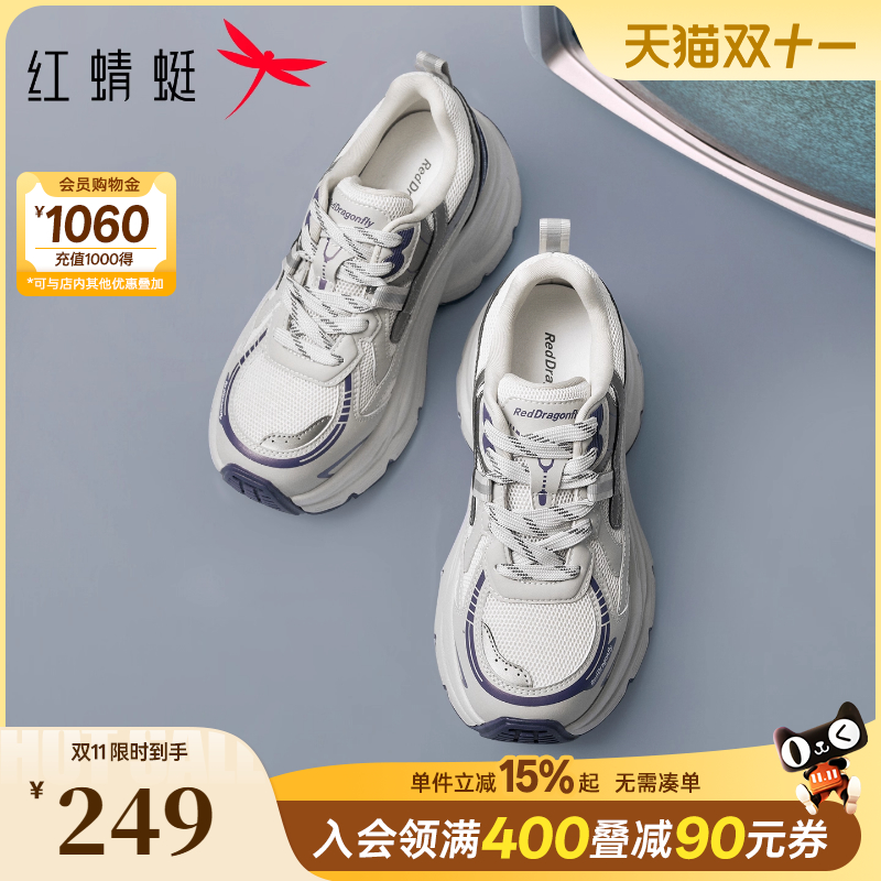 红蜻蜓复古老爹鞋2025秋季新款女鞋小个子厚底增高休闲运动鞋女款