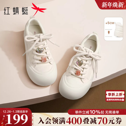 红蜻蜓休闲板鞋女款2025春秋女鞋厚底增高女生小白鞋百搭面包鞋女
