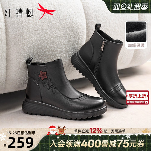 红蜻蜓真皮加绒保暖中老年棉鞋