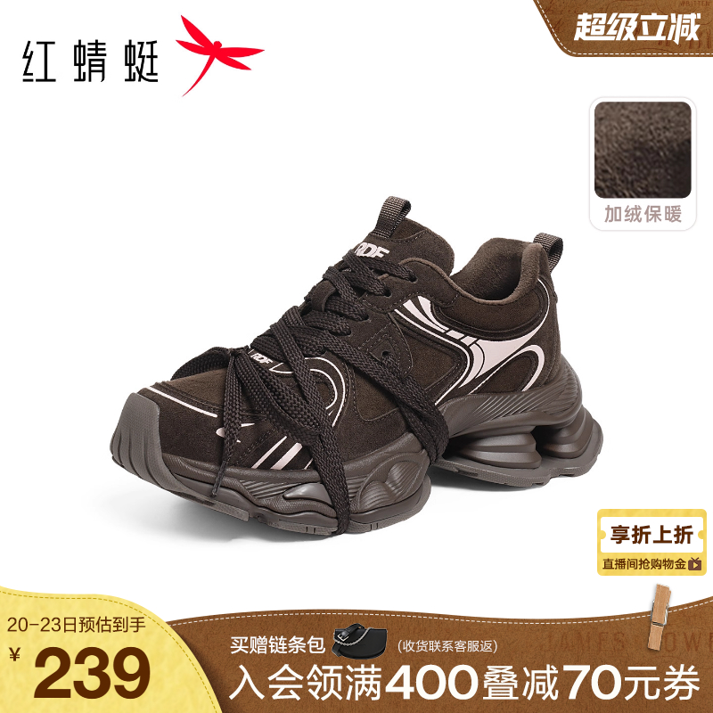 红蜻蜓老爹鞋女款2025冬季新款女鞋真皮厚底小个子增高加绒运动鞋