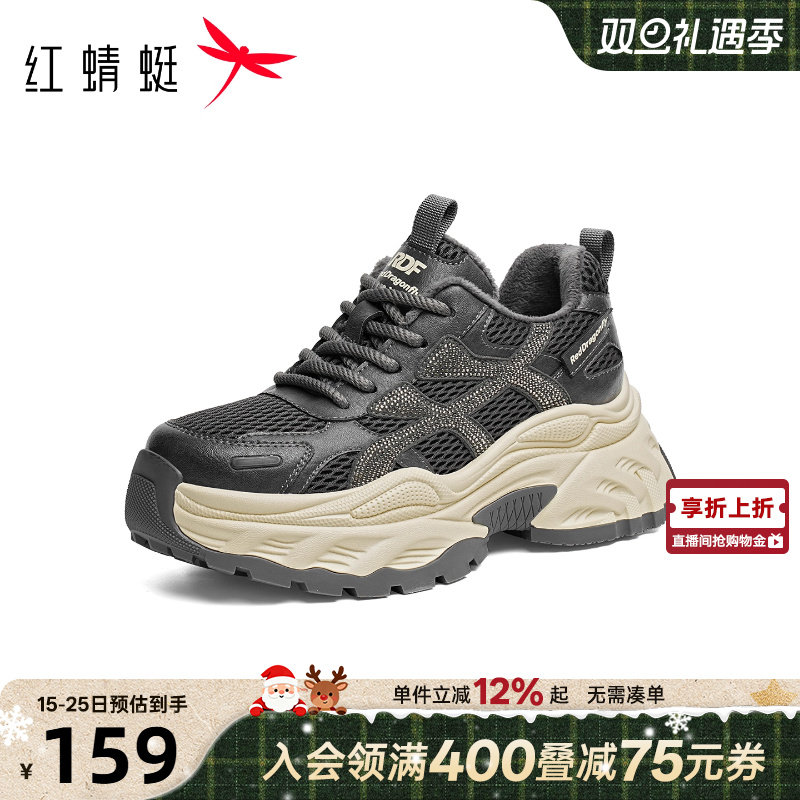 红蜻蜓老爹鞋2025秋冬新款女鞋小个子厚底增高时尚休闲鞋水钻女鞋