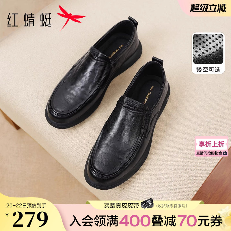 红蜻蜓男鞋春季真皮男士皮鞋软底商务休闲一脚蹬鞋子中老年爸爸鞋