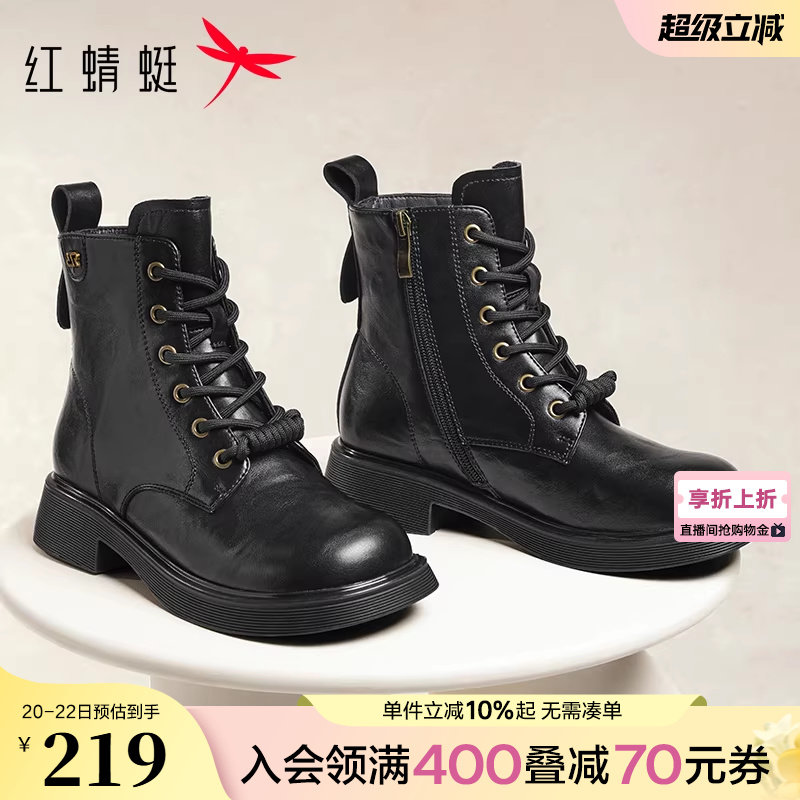 红蜻蜓马丁靴女款秋季女鞋英伦复古厚底机车靴通勤单靴短筒靴子女