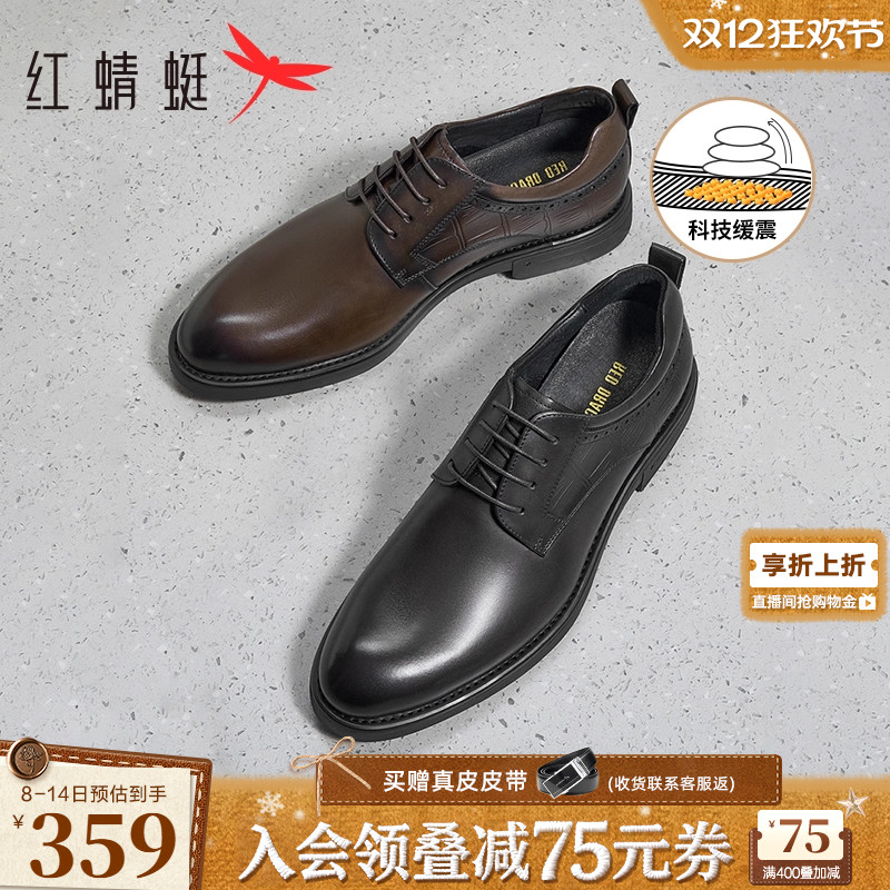 结婚鞋高端真皮商务皮鞋男红蜻蜓