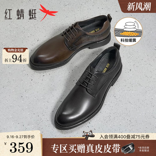 结婚鞋高端真皮商务皮鞋男红蜻蜓