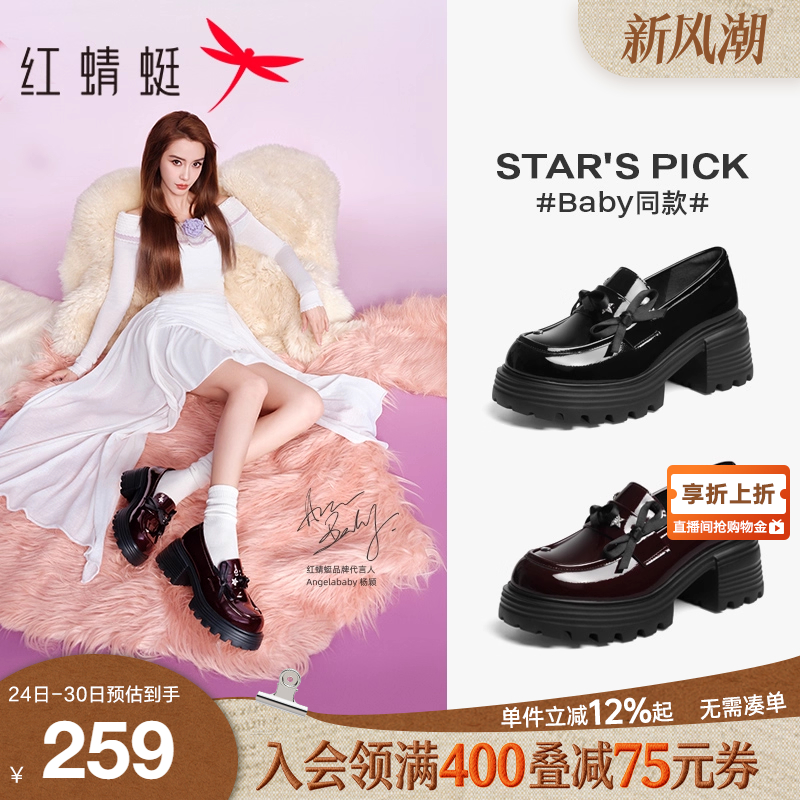 红蜻蜓厚底乐福鞋蝴蝶结单鞋