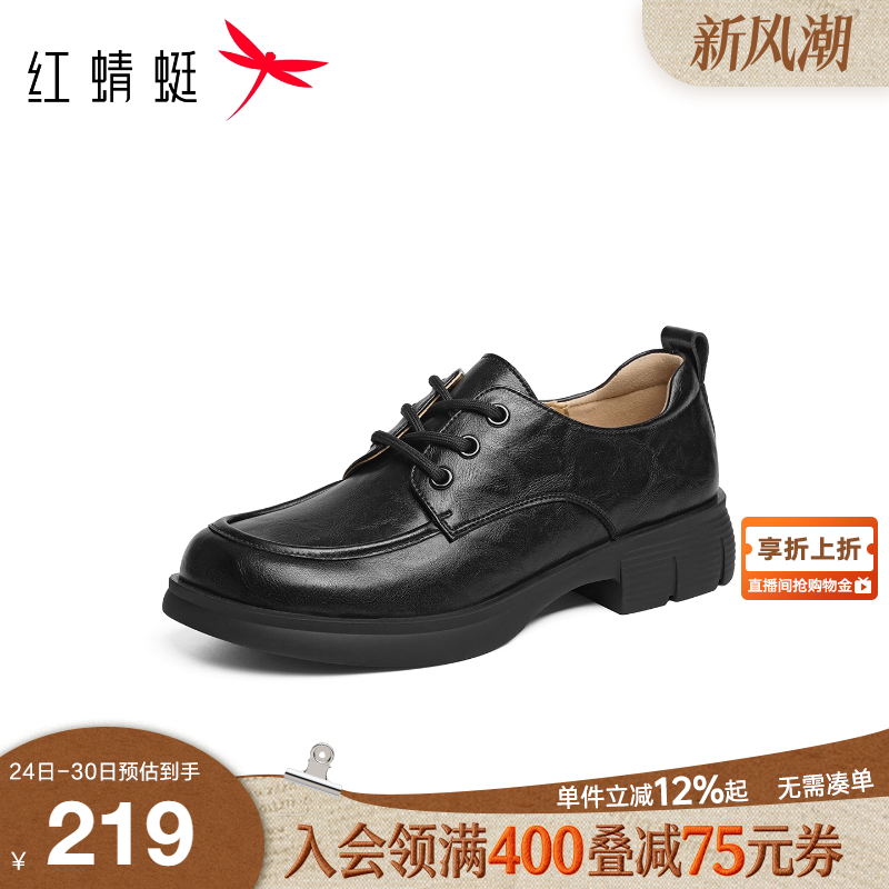 红蜻蜓乐福鞋女2025秋冬新款女鞋复古黑色单鞋软底通勤英伦风皮鞋