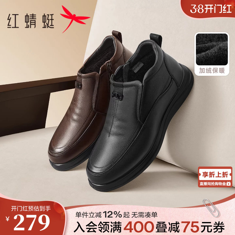 红蜻蜓爸爸鞋子冬季男士皮鞋真皮软底加厚保暖棉靴中老年高帮棉鞋