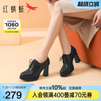 红蜻蜓高跟鞋女春季真皮女鞋不累脚皮鞋气质粗跟防水台深口单鞋