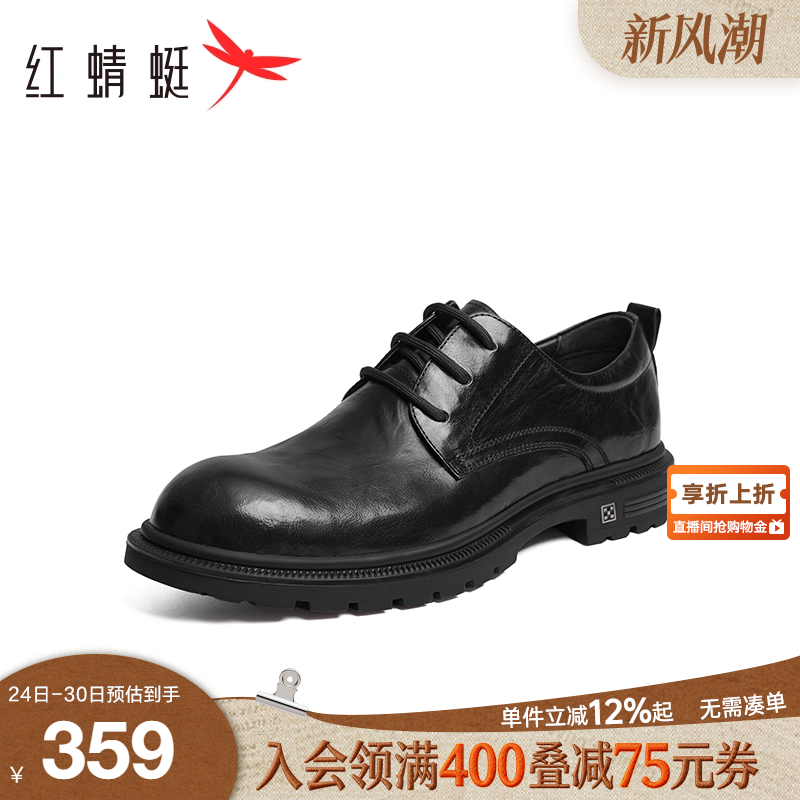 红蜻蜓软底商务大头德比鞋