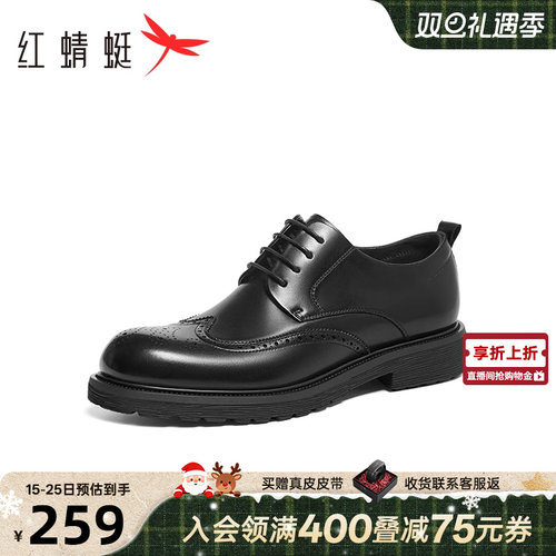 红蜻蜓正装皮鞋2025春秋新款男鞋男士商务皮鞋雕花布洛克结婚鞋子