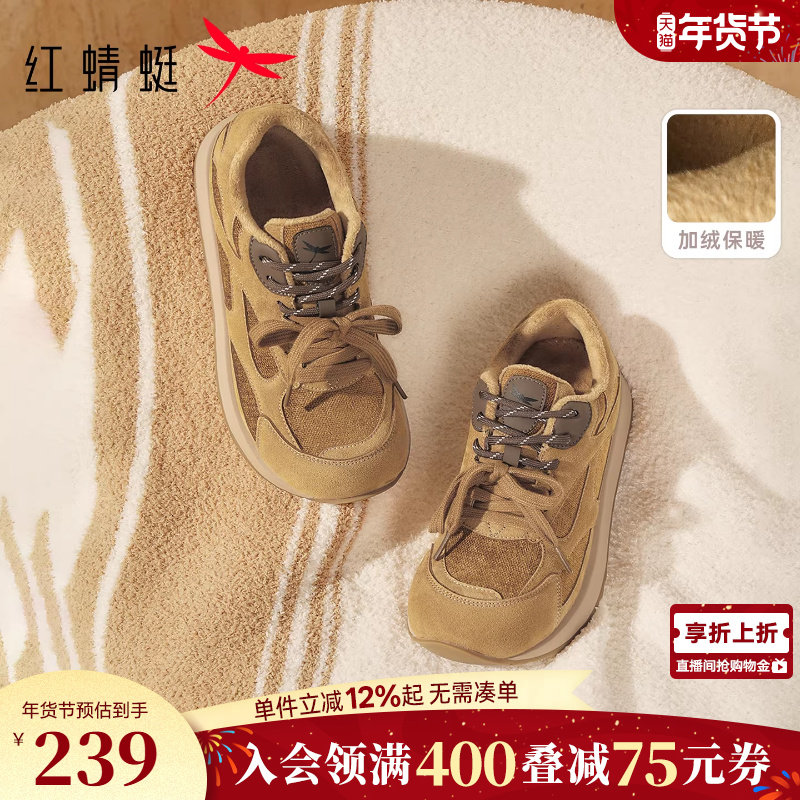 红蜻蜓德训鞋秋冬新款女鞋厚底系带复古运动鞋加绒保暖时尚休闲鞋,女鞋,德训鞋,淘宝优惠券,粉丝福利购,淘宝优惠卷