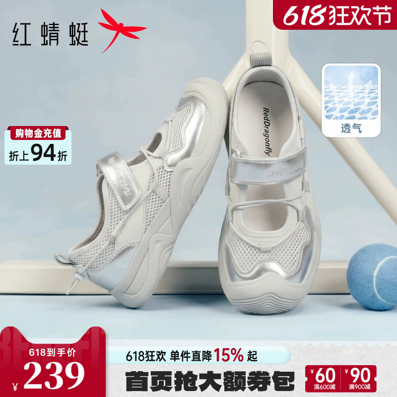 红蜻蜓运动凉鞋女2026夏季新款透气女鞋软底休闲鞋厚底网面溯溪鞋