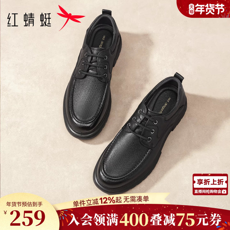 红蜻蜓休闲皮鞋男款春季新款男鞋系带商务男士皮鞋羊皮舒适爸爸鞋,流行男鞋,休闲皮鞋,淘宝优惠券,粉丝福利购,淘宝优惠卷