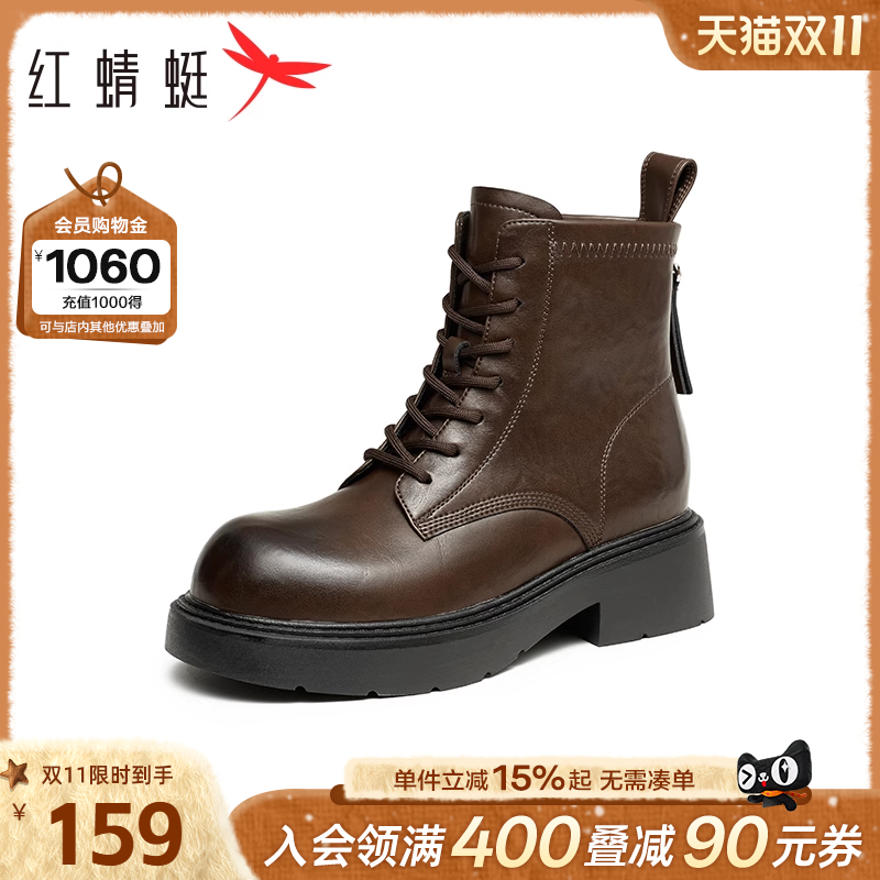 红蜻蜓马丁靴女秋冬新款靴子美拉德短筒靴厚底粗跟单靴机车靴女靴