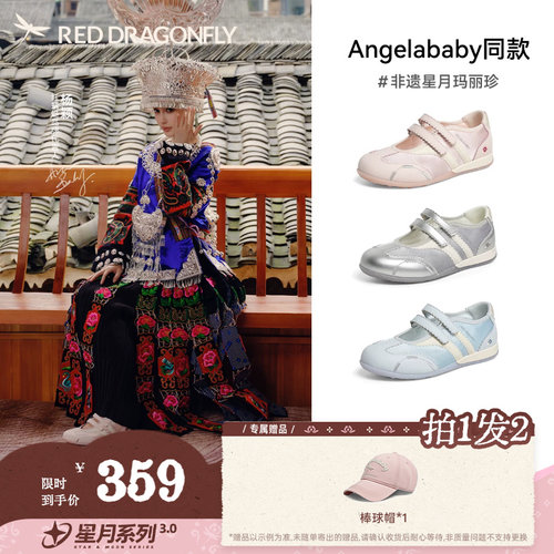 baby同款红蜻蜓星月玛丽珍鞋2026秋季新款女鞋桃花芭蕾休闲运动鞋