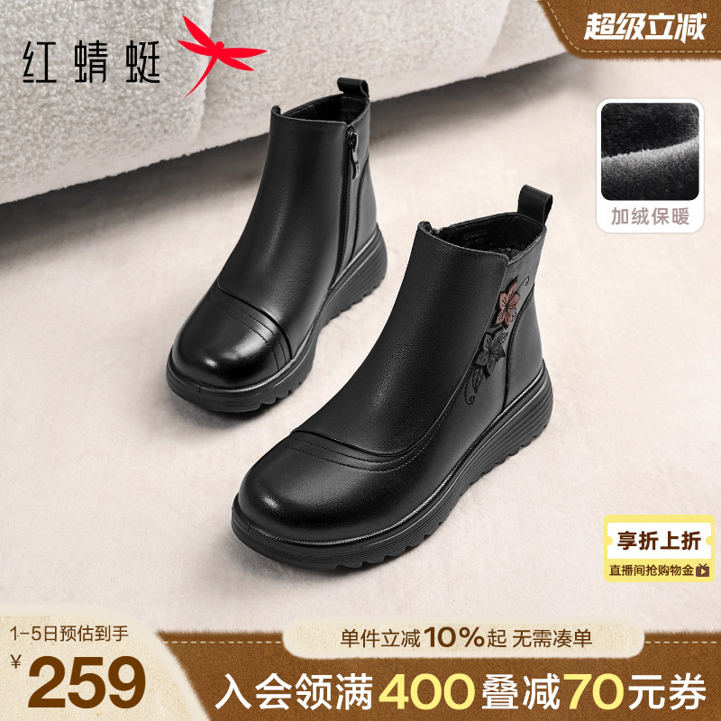 红蜻蜓真皮加绒保暖中老年棉鞋