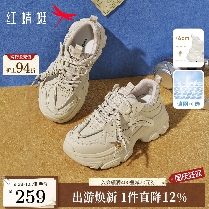 红蜻蜓老爹鞋女2026秋新款女鞋杏色增高厚底超轻显脚小休闲运动鞋图片