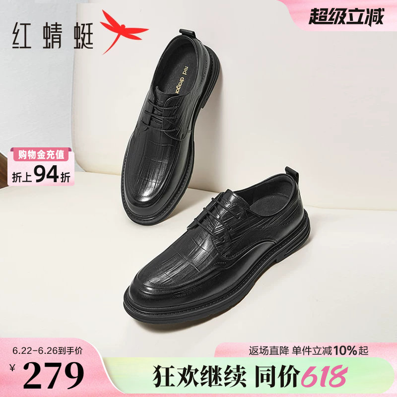 红蜻蜓正装皮鞋男款夏季真皮黑色商务休闲男鞋新郎结婚鞋男士皮鞋