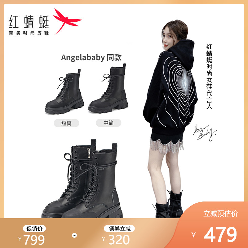 【薇娅推荐】红蜻蜓黑武士马丁靴20秋冬新款运动厚底中短筒靴 - 封面