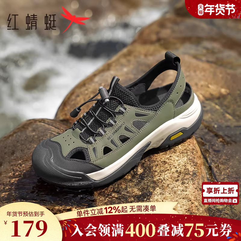 红蜻蜓凉鞋男士夏季新款包头溯溪鞋户外休闲运动徒步涉水沙滩男鞋,流行男鞋,休闲凉鞋,淘宝优惠券,粉丝福利购,淘宝优惠卷
