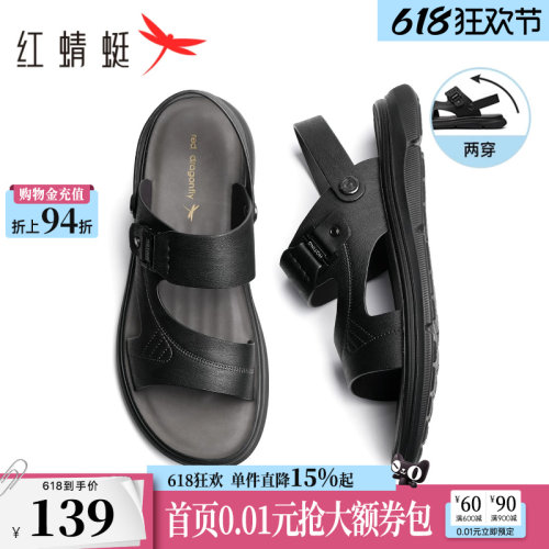 红蜻蜓真皮软底两穿户外沙滩凉鞋