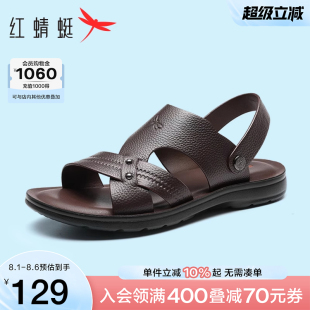 红蜻蜓男士凉鞋夏季男鞋外穿凉拖中老年软底凉皮鞋真皮闰月爸爸鞋
