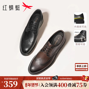 红蜻蜓男士皮鞋结婚布洛克真皮商务大码棕色男鞋内增高新郎婚鞋
