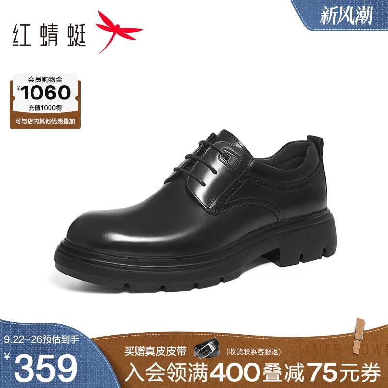 红蜻蜓正装皮鞋2025春季新款男鞋高端商务男士皮鞋大头德比鞋婚鞋
