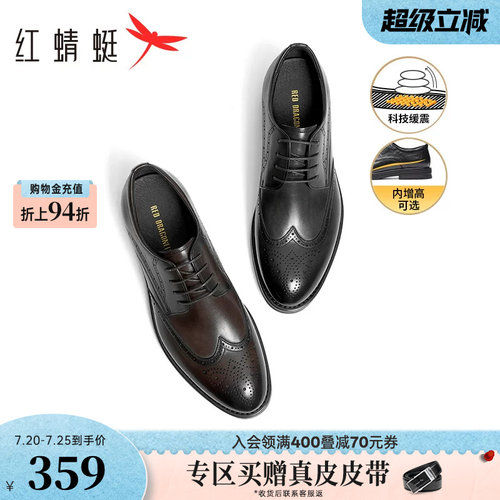 红蜻蜓黑骑士皮鞋新款男鞋布洛克男士商务正装增高皮鞋结婚新郎鞋