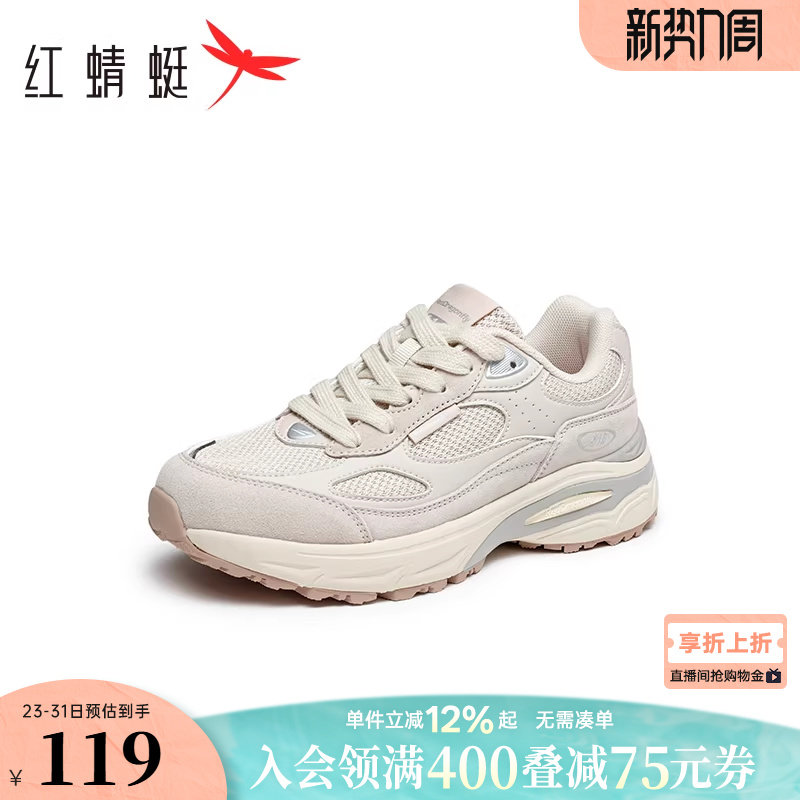 红蜻蜓老爹鞋夏季新款厚底增高小个子休闲运动跑步轻便软底女鞋子