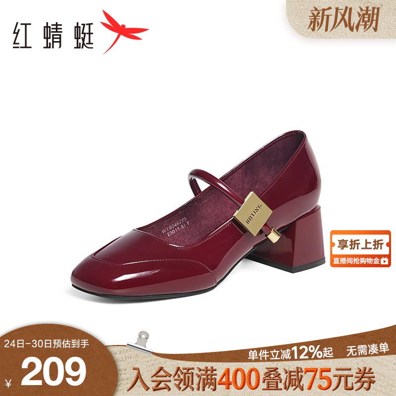 红蜻蜓玛丽珍红色粗跟婚鞋