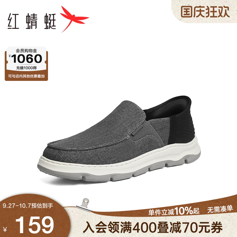 红蜻蜓布休闲布鞋平底
