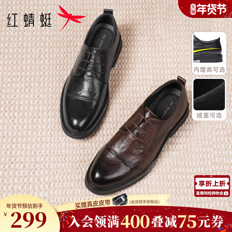 红蜻蜓皮鞋男款结婚新郎冬季真牛皮男士增高鞋三接头商务正装鞋子