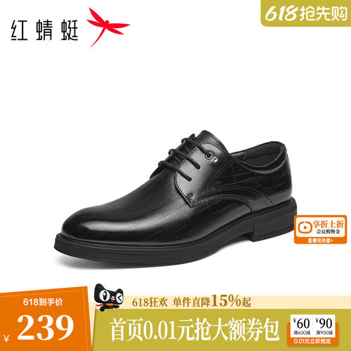红蜻蜓正装皮鞋男鞋春秋新款商务正装男士皮鞋面试黑皮鞋单鞋婚鞋