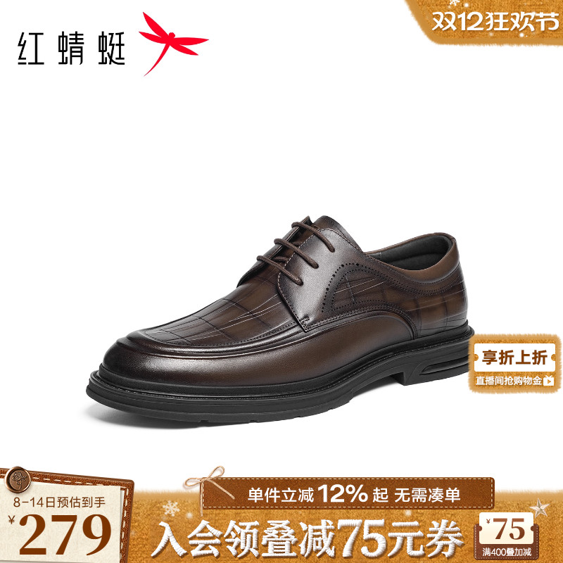 红蜻蜓正装皮鞋2025秋冬新款男鞋真皮舒适商务通勤男士皮鞋婚鞋男