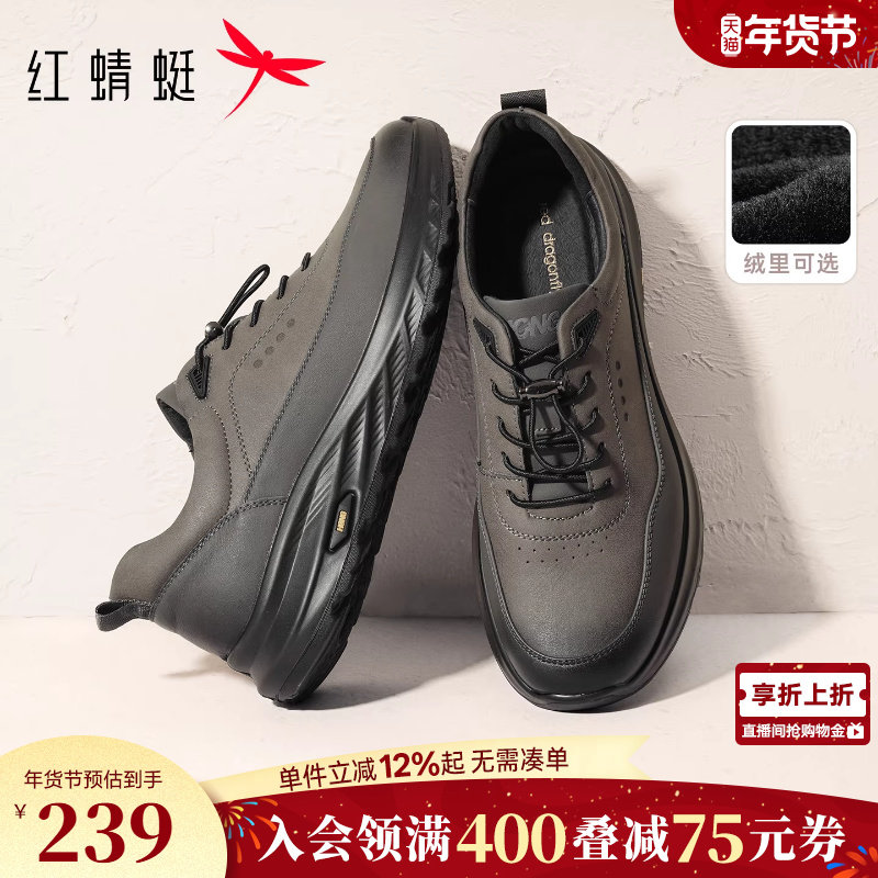 红蜻蜓爸爸鞋子冬季新款休闲加绒中年男鞋舒适运动鞋软底男士皮鞋,流行男鞋,时尚休闲鞋,淘宝优惠券,粉丝福利购,淘宝优惠卷