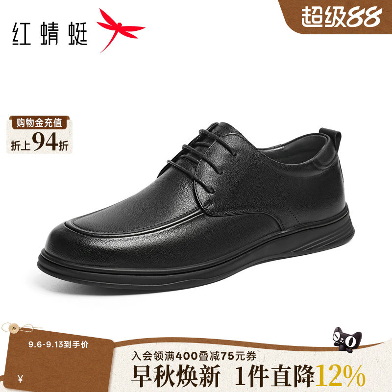 红蜻蜓男士休闲皮鞋秋季真皮商务男鞋通勤软底公务鞋中年爸爸鞋子