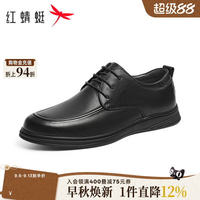 红蜻蜓男士休闲皮鞋通勤软底鞋子