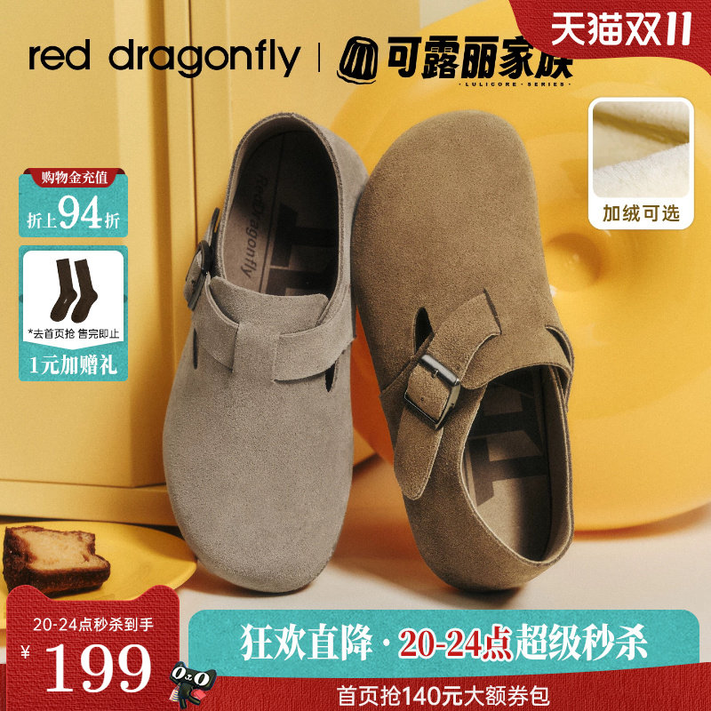 红蜻蜓勃肯鞋女款全包鞋子秋季新款一脚蹬女鞋平底鞋软底休闲单鞋