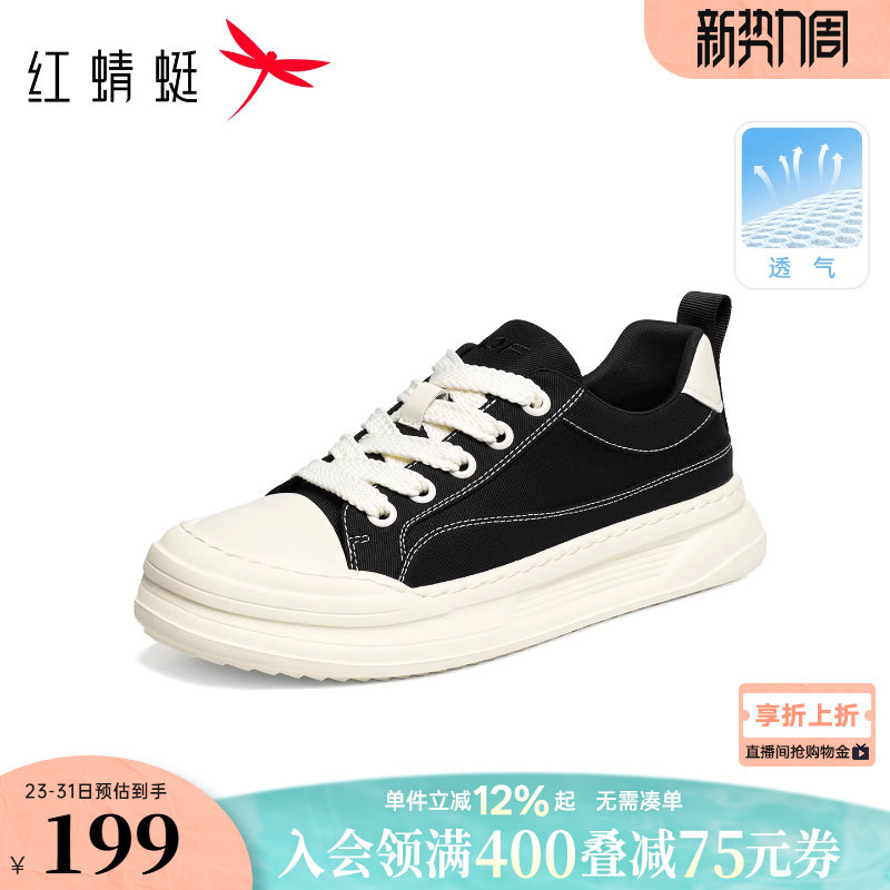 红蜻蜓休闲板鞋2026春季新款男鞋平底系带休闲鞋小白板鞋帆布鞋男